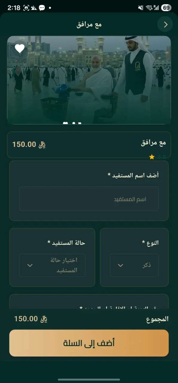 شاشة تطبيق معين 1