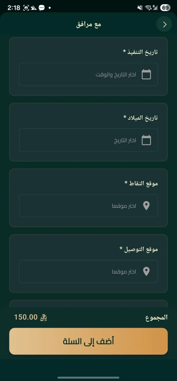 شاشة تطبيق معين 2