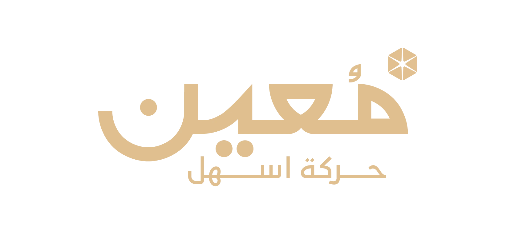 معين للتنقل الذكي