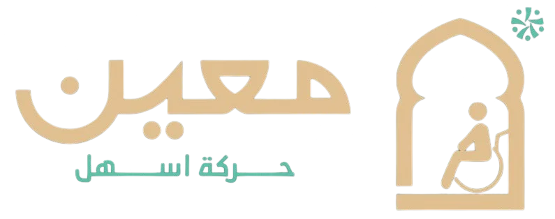 معين للتنقل الذكي